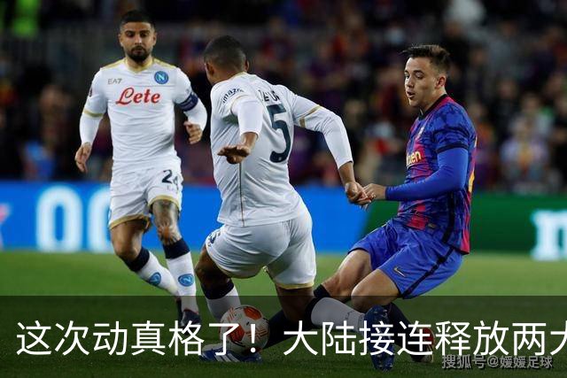这次动真格了！大陆接连释放两大信号，统一进程推进信号已明确